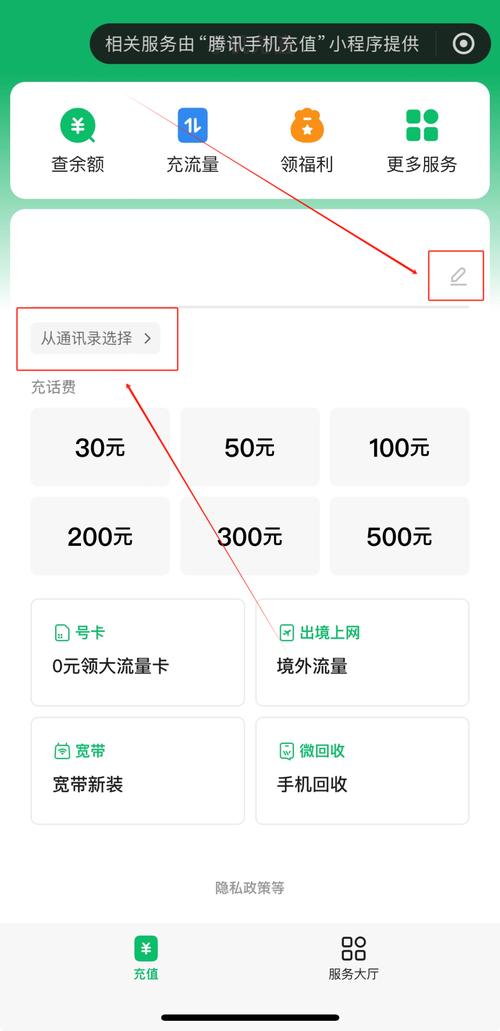 话费充流量怎么充移动卡