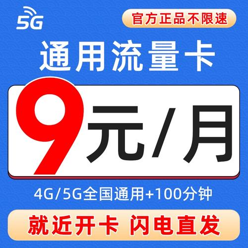 大王卡偷跑限制流量