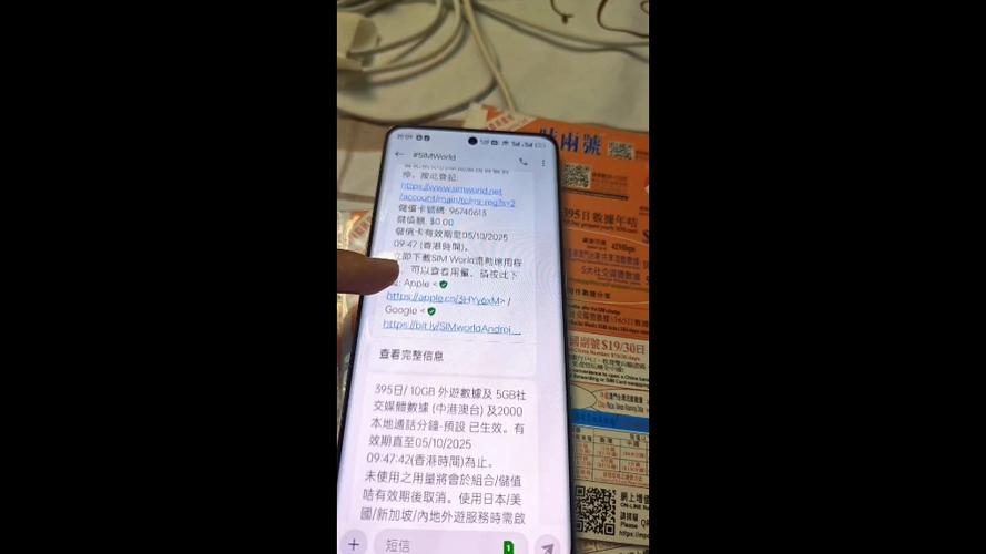 内地卡开通香港流量