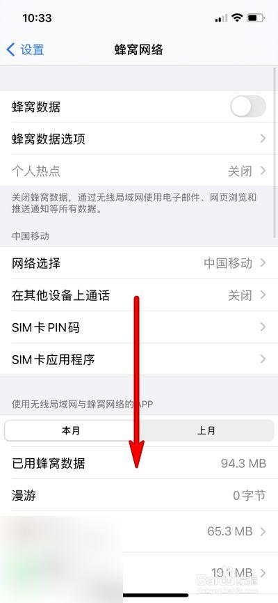 如何快速关闭王卡的流量服务？