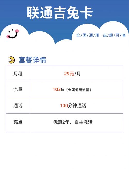 移动天魔卡定向流量