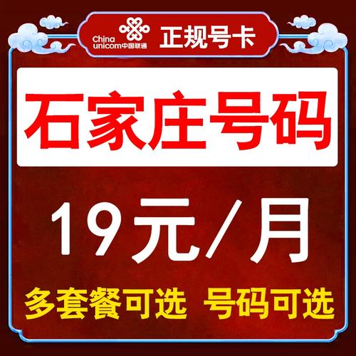 石家庄的校园是否限制使用手机流量卡？