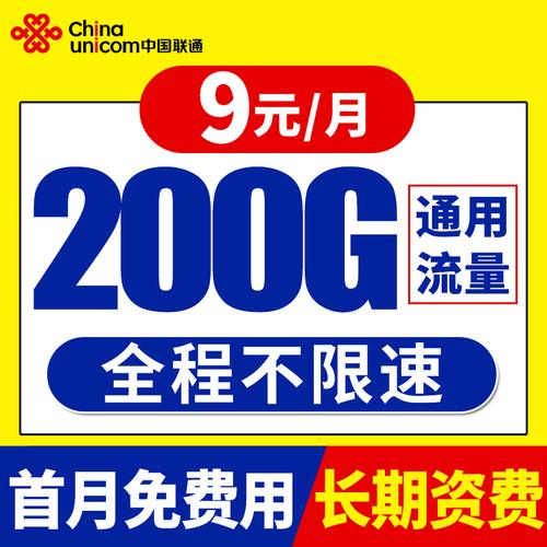 不限制流量王卡究竟能为用户带来哪些无限可能？
