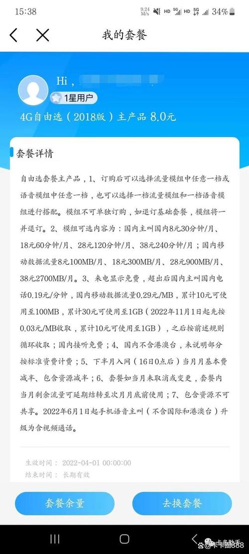 卡槽真的会影响手机流量分配吗？
