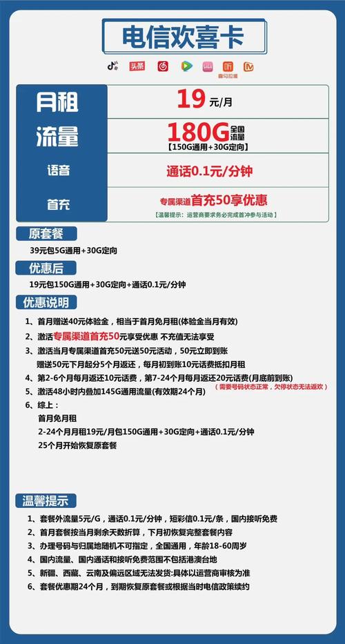 如何在头条领取免费的手机卡流量？