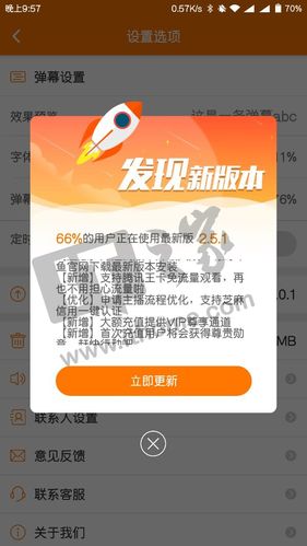 腾讯王卡的流量怎么取消