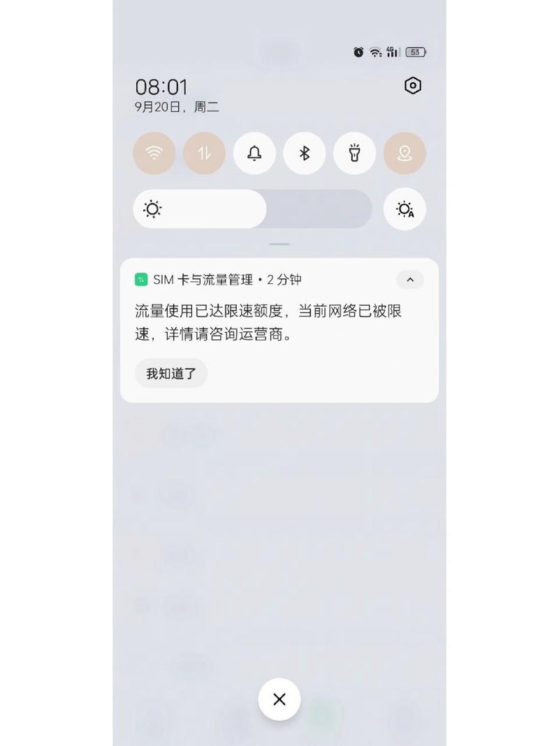 手机如何禁用卡2的流量
