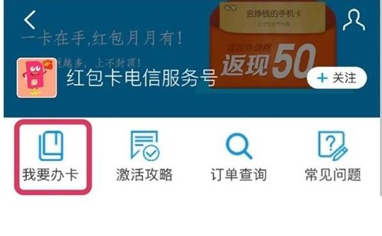 蚂蚁红包卡 流量 查