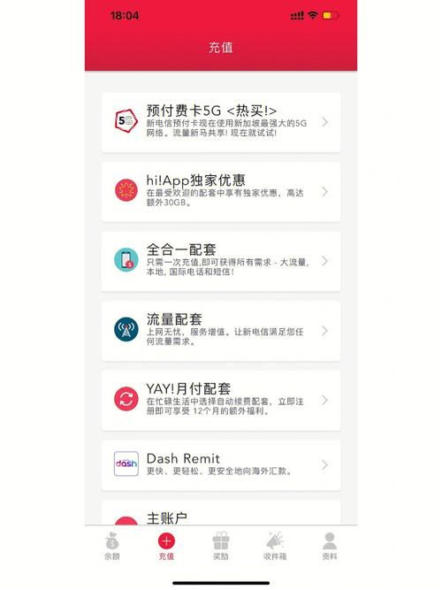 如何购买Singtel卡的流量？