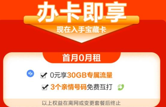 移动怎么买2元流量卡