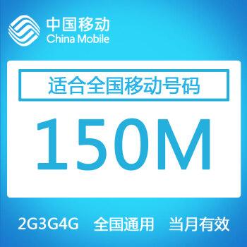 吉林移动4g流量卡