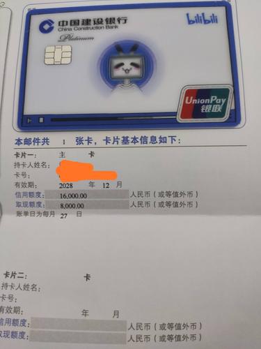 bilibili免流量卡33