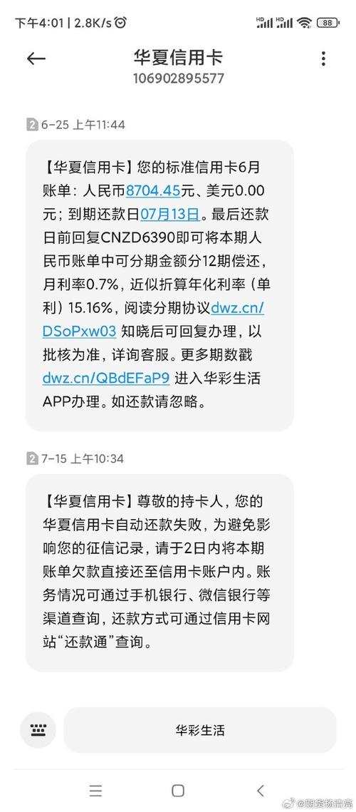 信用卡流量不够