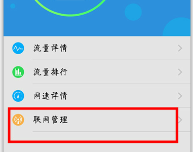 移动卡微信收不到流量