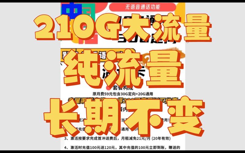 如何在不更换电话卡的情况下变更套餐以获得更多流量？