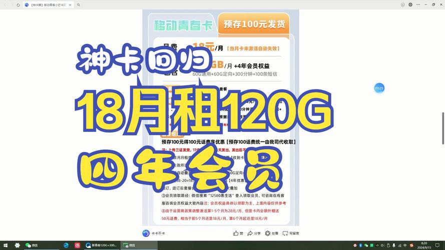 小芒卡的定向流量究竟是什么？