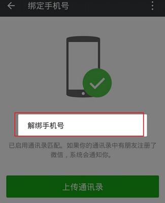 大屏导航流量卡解绑