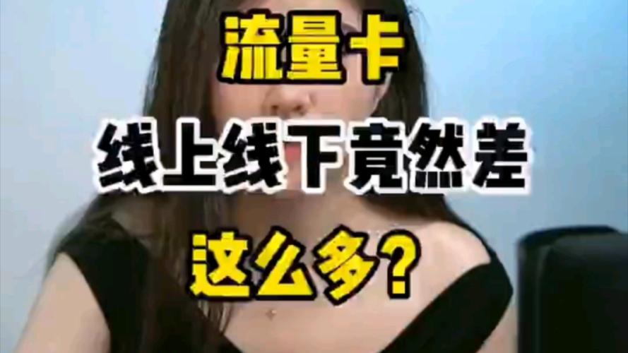 电话流量卡有什么套路没