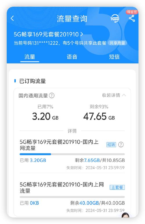 手机升级后流量卡没有网