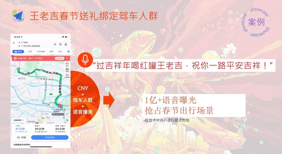 高德地图 流量卡