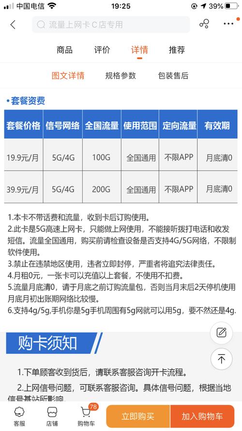 怎么打开无限流量卡上网