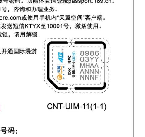 uim卡可以用流量吗