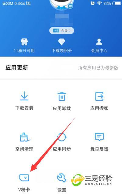 vivo体验卡流量激活