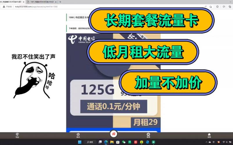 电信星卡流量可以叠加吗
