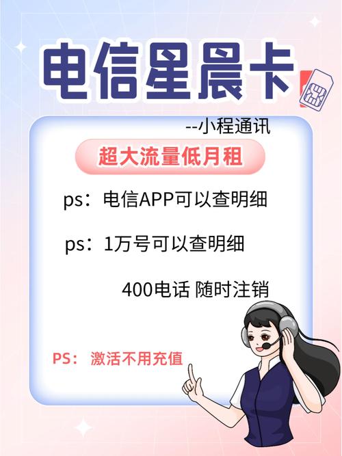 自制电信流量卡怎么做