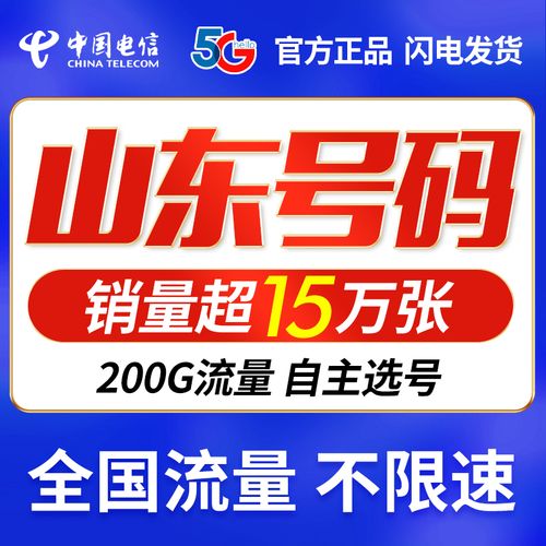 济南纯流量卡便宜吗吗