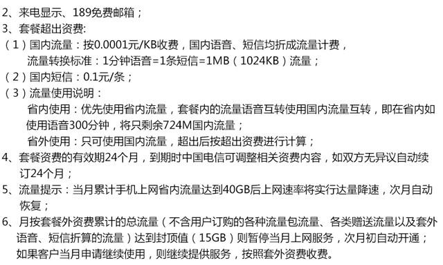 无线流量套餐副卡限速吗