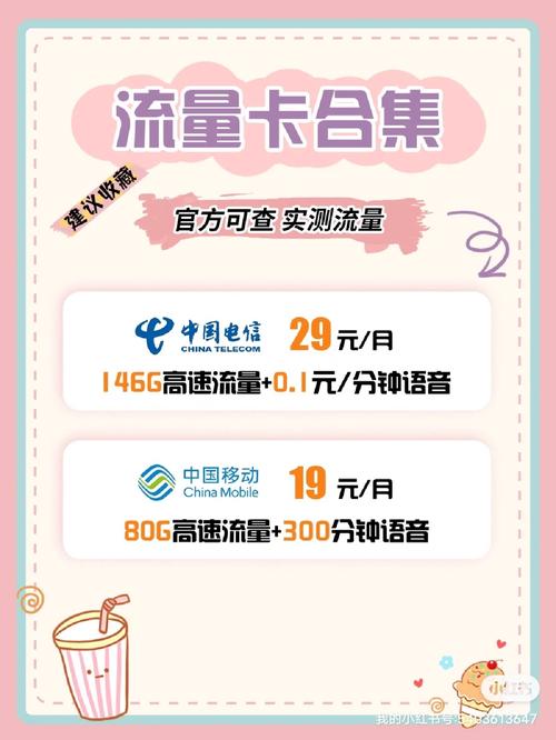 什么时候才能领流量卡