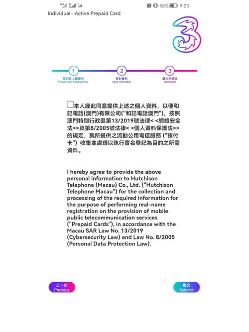 澳门卡怎样查流量