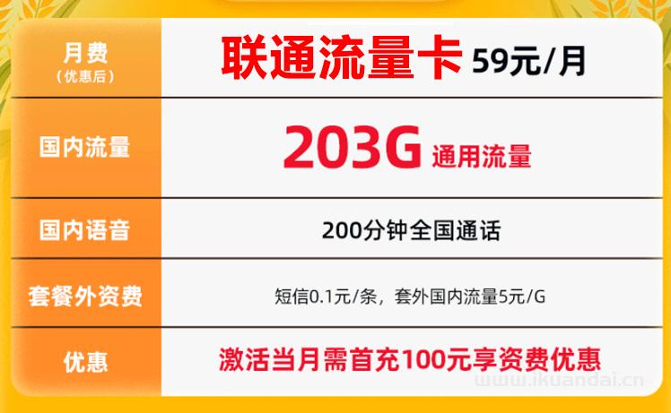 流量王卡联通申请要多久