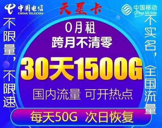 在农村地区，哪种流量卡是最佳选择？