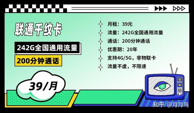 170卡如何办理流量套餐？