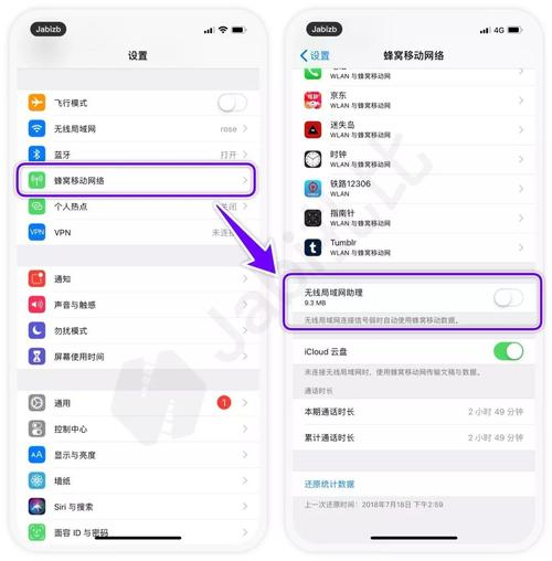 怎么关闭王卡流量
