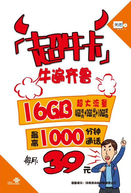 如何通过超牛卡实现流量的转赠功能？