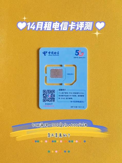 兰州手表流量卡供应商