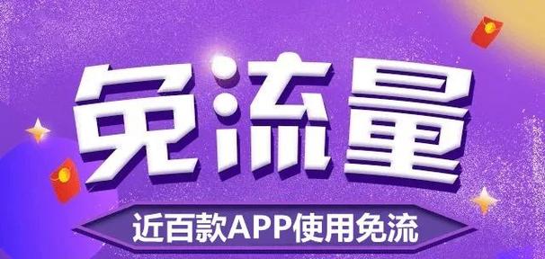 蚂蚁宝卡 流量垃圾
