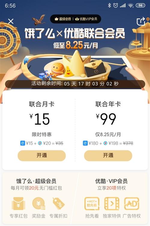 饿了么开启新店流量卡