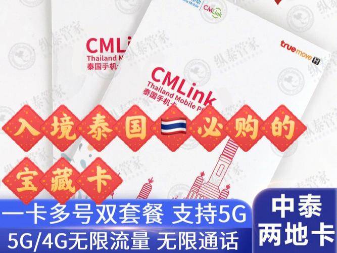 如何在网上购买泰国流量卡？