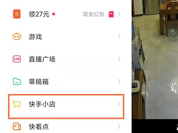 快手上怎么用流量卡直播