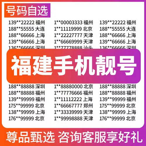 福建什么电话卡流量多
