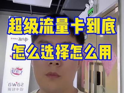 美团用什么流量卡好点