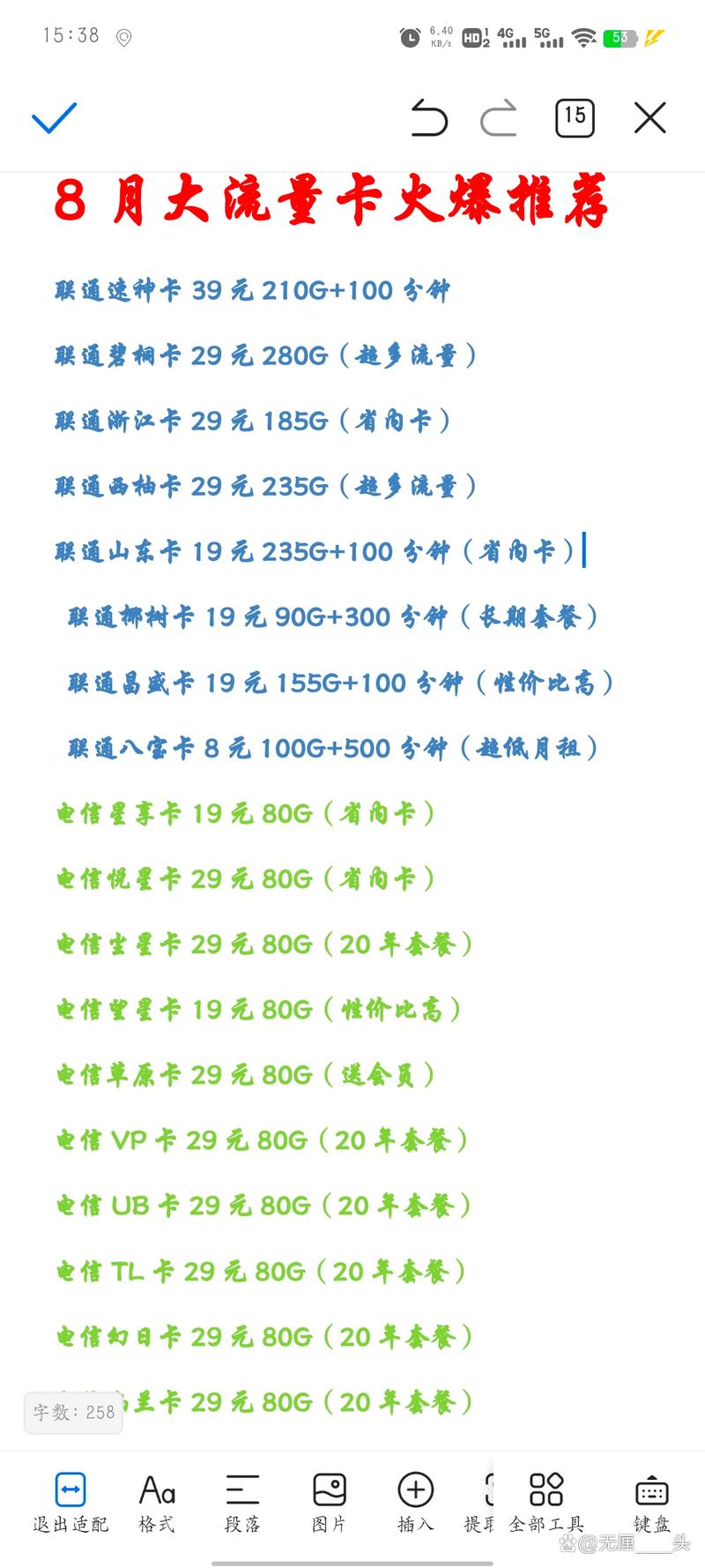 流量卡退单需要实名吗