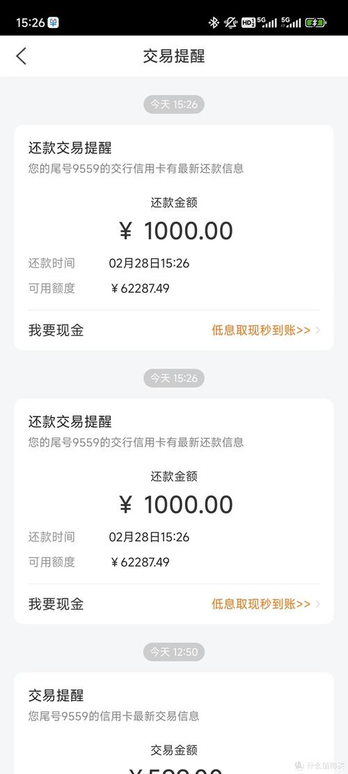 信用卡流量不够