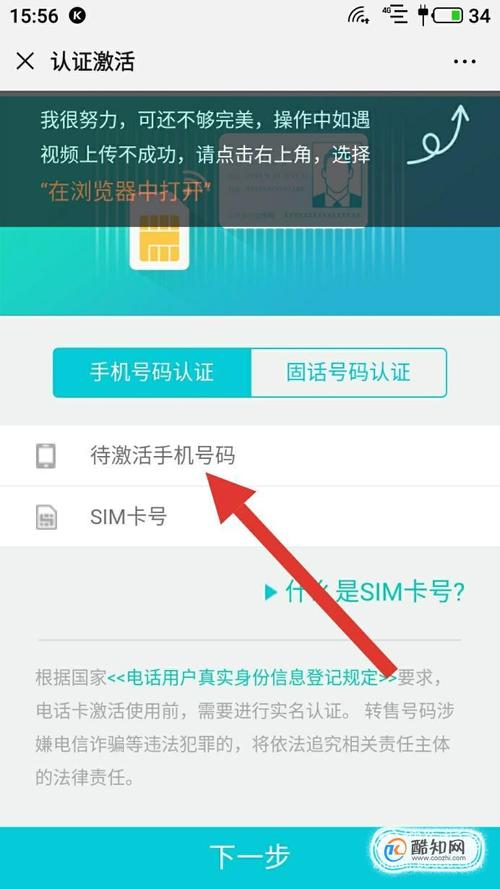 流量副卡激活地址