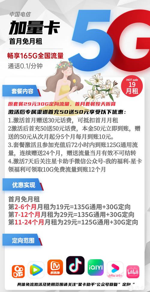 流量卡可以隔月缴费吗吗