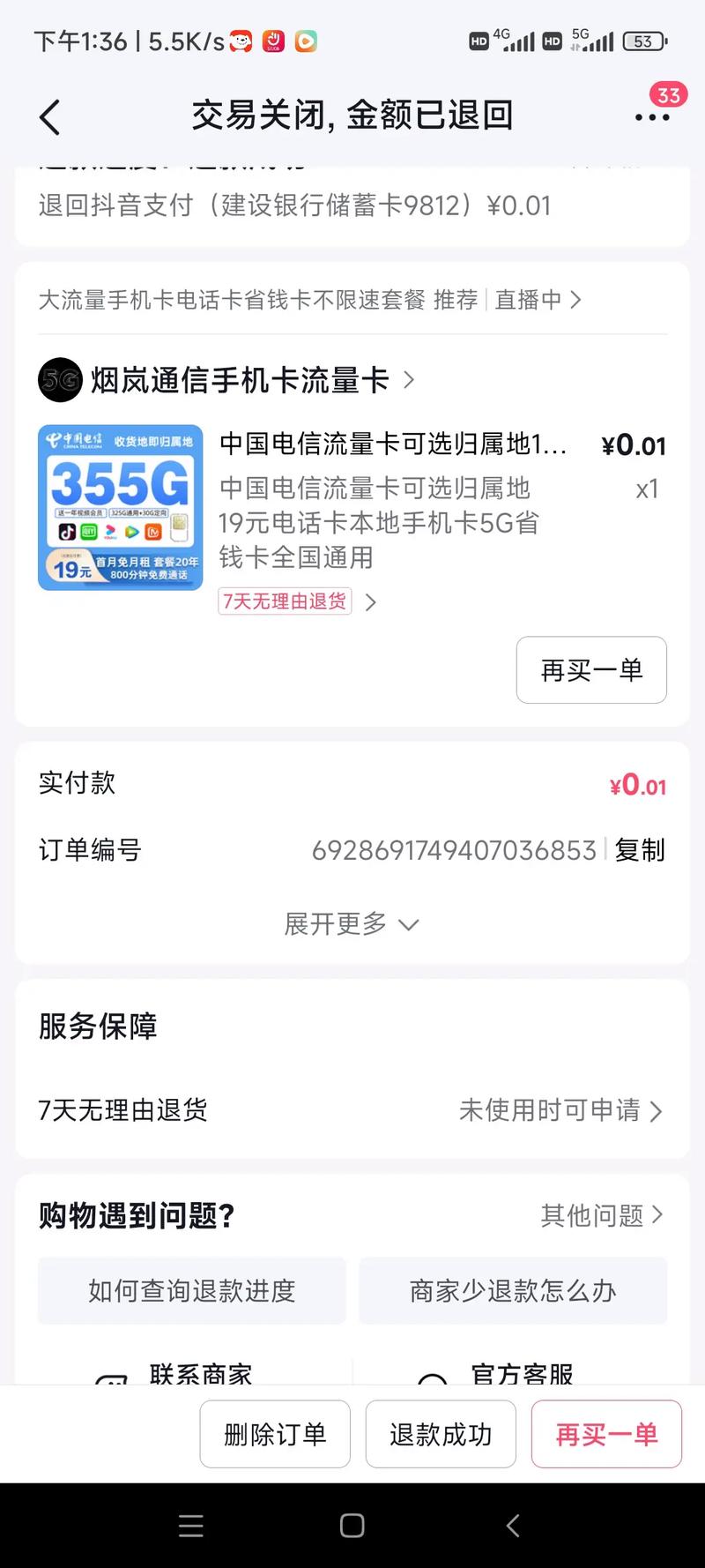 湖南的流量卡可转入广州